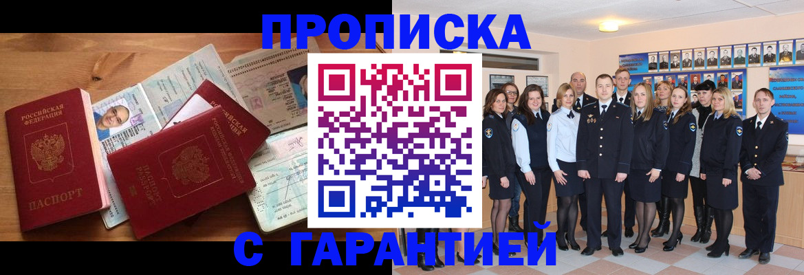 пропишу в квартире в Чулыме