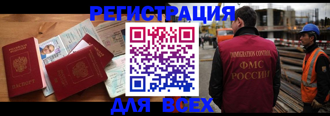 временная регистрация законно в Чулыме