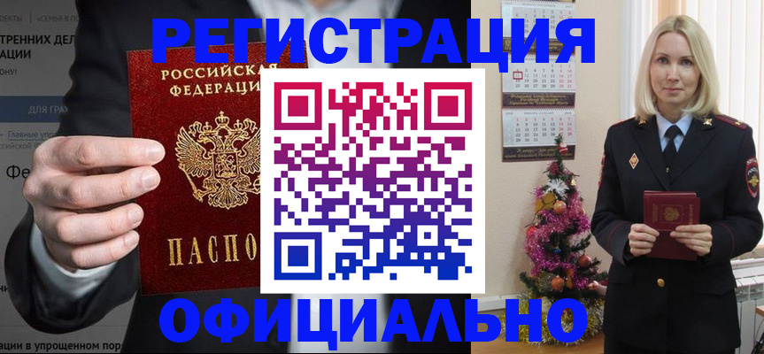 прописка в Чулыме