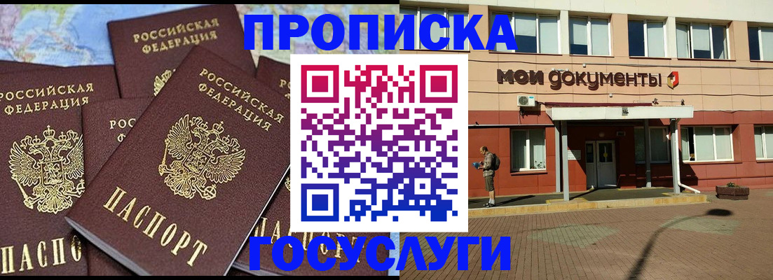 временная регистрация в квартире в Чулыме