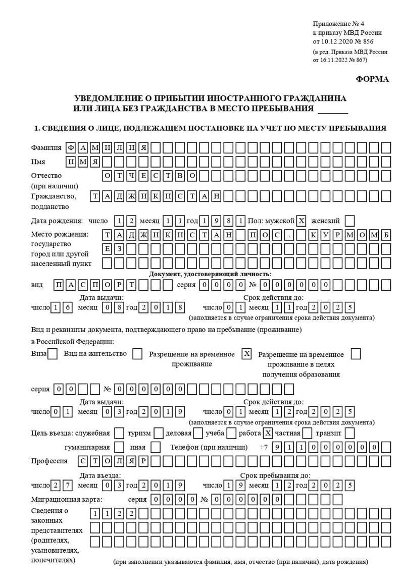 временная регистрация в Чулыме временная регистрация в Чулыме